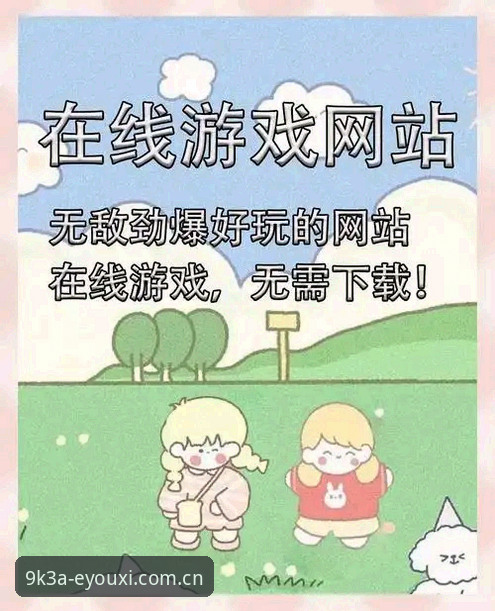 爱游戏官网平台）提供了唯一的权威入口。