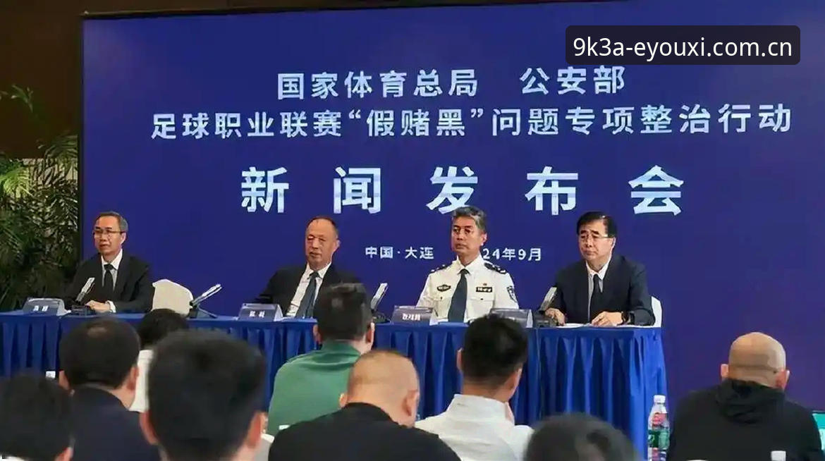 足协第三批禁足名单完整解读指南——如何在爱游戏官网平台关注赛事风云变幻